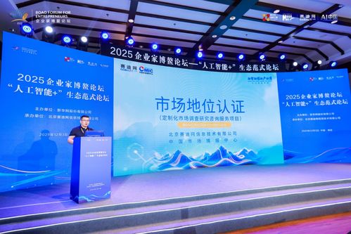 賽迪網(wǎng)啟航 以市場(chǎng)地位認(rèn)證與咨詢服務(wù)，賦能企業(yè)高質(zhì)量發(fā)展