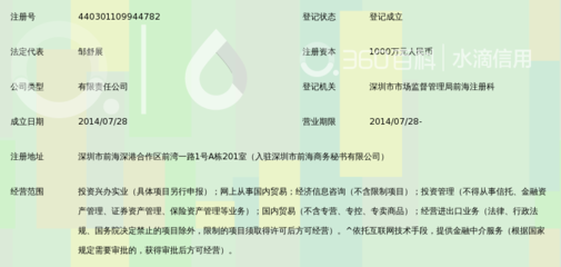 深圳市前海夢工廠 探索互聯網金融服務新模式