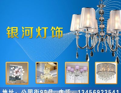 點(diǎn)亮生活之美 探索燈飾的無限可能