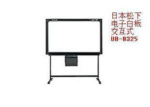 高效協(xié)作新選擇 日本進(jìn)口Panasonic松下UB-8325交互式電子白板