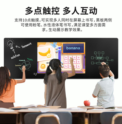 智慧納米黑板重塑未來(lái)課堂 多媒體教學(xué)一體機(jī)與智能交互白板的深度解析